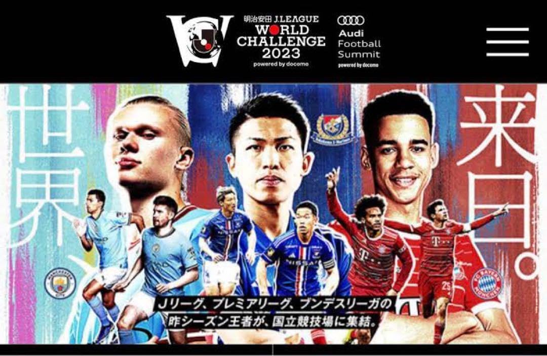 【限定記念グッズ】マンチェスター・シティvsバイエルン・ミュンヘン公式記念グッズ 限定記念グッズ】マンチェスター・シティvsバイエルン